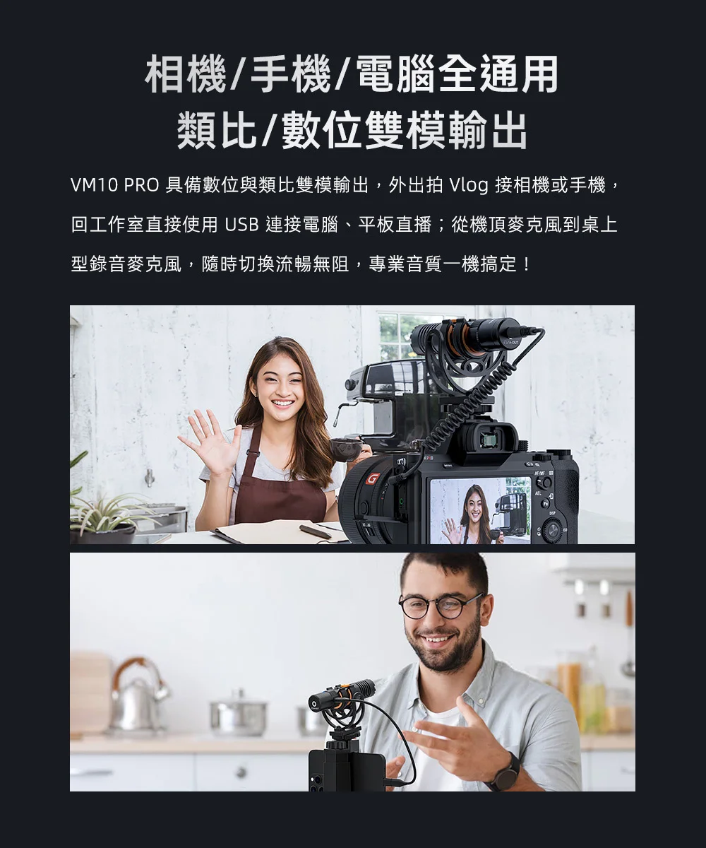 COMICA VM10 PRO 雙模指向性迷你機頂槍型麥克風 COMICA VM10 PRO 雙模指向性迷你機頂槍型麥克風