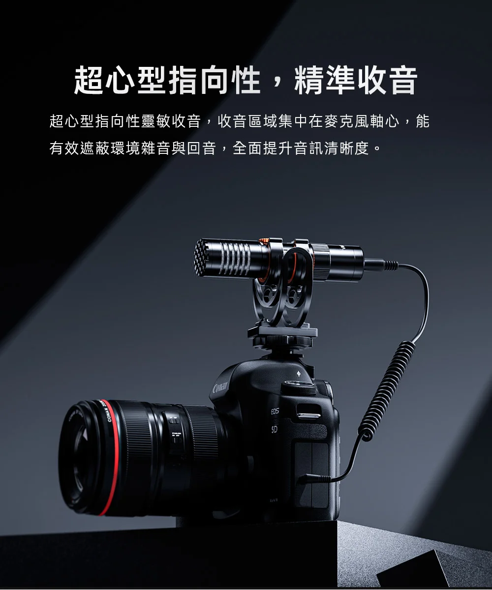 COMICA VM10 PRO 雙模指向性迷你機頂槍型麥克風 COMICA VM10 PRO 雙模指向性迷你機頂槍型麥克風