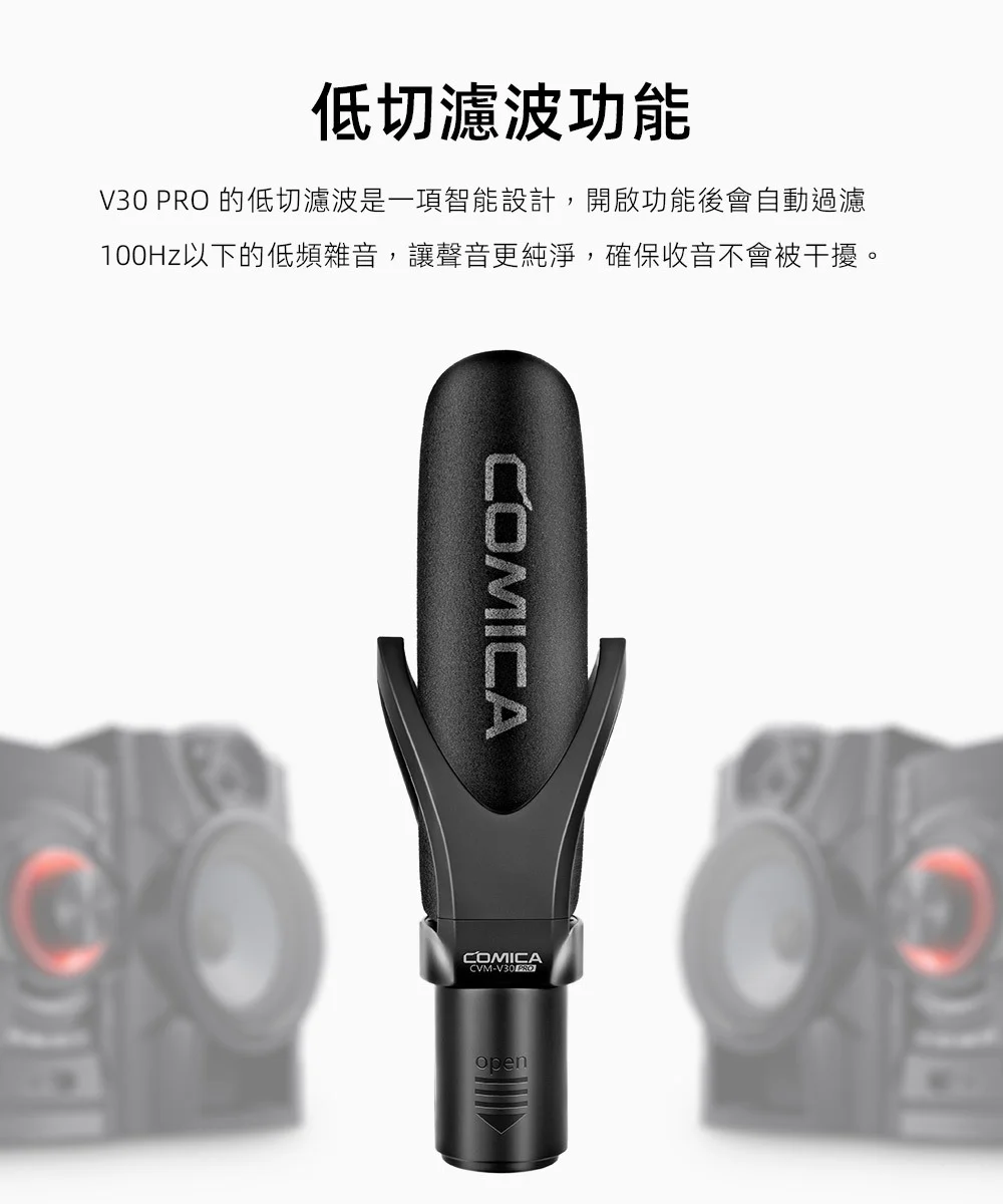 COMICA V30 PRO 超心型指向電容式槍型麥克風(紅色款) COMICA V30 PRO 超心型指向電容式槍型麥克風(紅色款)