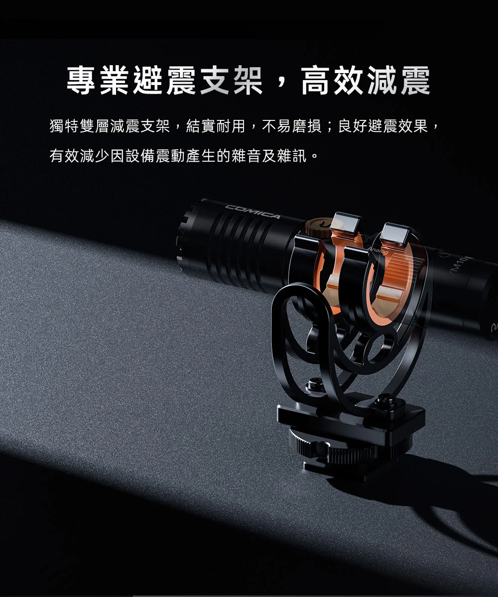 COMICA VM10 PRO 雙模指向性迷你機頂槍型麥克風 COMICA VM10 PRO 雙模指向性迷你機頂槍型麥克風