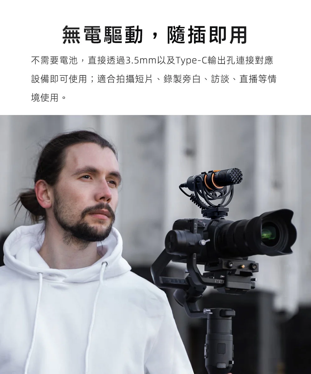 COMICA VM10 PRO 雙模指向性迷你機頂槍型麥克風 COMICA VM10 PRO 雙模指向性迷你機頂槍型麥克風